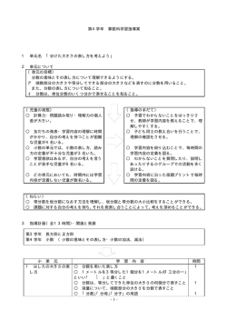分けた大きさの表し方を考えよう