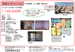 詳しくはこちらから - 丸裕商事株式会社