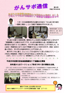 （平成27年 3月 5日発行）PDF