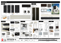 Interior Plan - 株式会社ネクストパートナー
