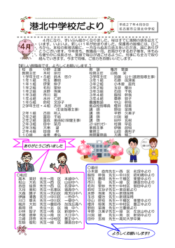 4月になり、ずいぶん暖かくなりました。桜はすでに満開の頃を迎えて い