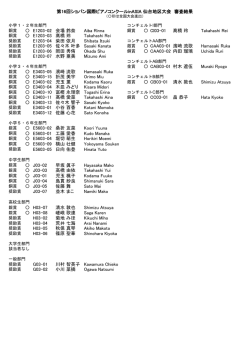 11月22日（土） - ショパン国際ピアノコンクール in ASIA