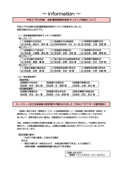 information