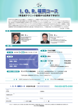 IOR Bone ACA4.4C2015.1