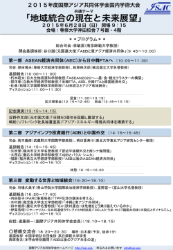 詳細 - 北東アジア研究交流ネットワーク（NEASE-Net）