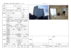 中古マンション 高松市塩江町 上西乙1151−14 レイクサイド塩江 701