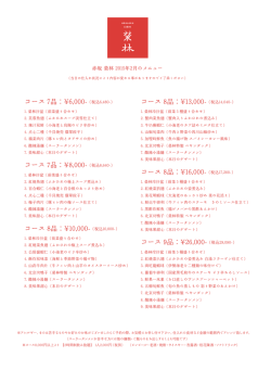 メニューはこちらよりダウンロードいただけます。（PDFファイル