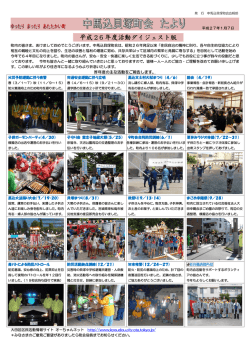 （年間ダイジェスト版 平成26年）