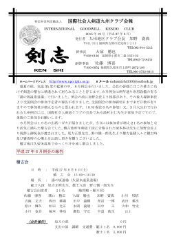 剣志27年08月号