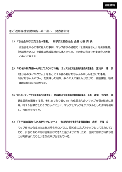 関連資料 - Biglobe