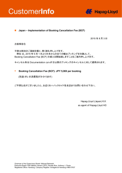 Booking Cancellation Fee 導入のお知らせ Sep 01, 2015 - Hapag