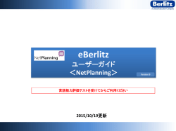 2. - ベルリッツ