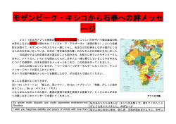 メッセージの翻訳版のダウンロードはこちら
