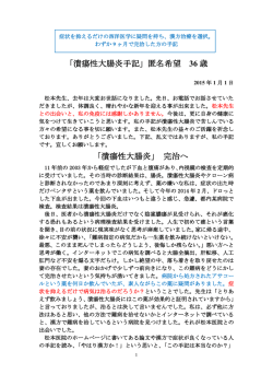 匿名希望 36 歳