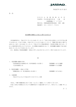 PDF形式 - 山加電業株式会社