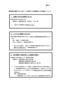 資料1