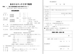 あなたもタッタ2日で船長PDF