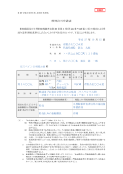 記載例ダウンロード