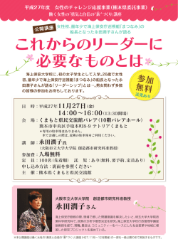 募集チラシ（表）
