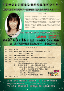 入場無料 - 高萩市