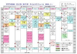 FITNESS CLUB ECUR タイムスケジュール 2015．7～