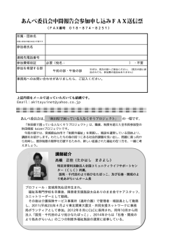 講師紹介