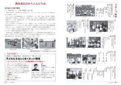 16～17ページ（PDF：528KB）