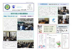 広報196号①