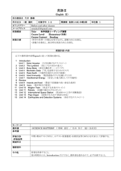 英語Ⅱ【木2（小浜）：今井】（初級・Reading）－後期