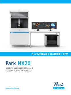 Park NX20 - Park Systems