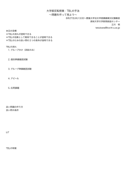 資料【PDF】