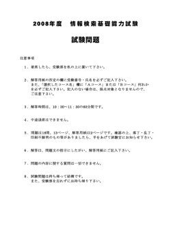 試験問題