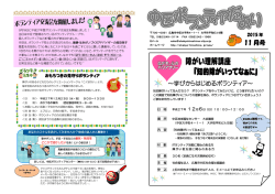 中区ボランティアだより（2015年11月号）