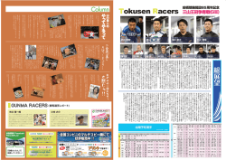 三山王冠リーフレット裏