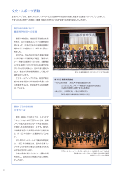 文化・スポーツ活動 / 主要関係会社一覧
