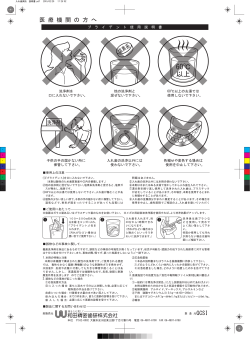 姉妹商品「ブライデント」使用説明書
