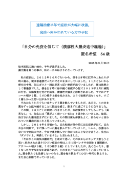 匿名希望 54 歳