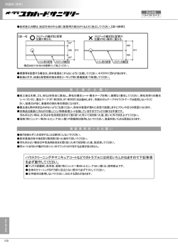 ユカハードサニタリー設計・施工資料②
