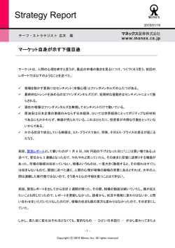 マーケット自身が示す下値目途