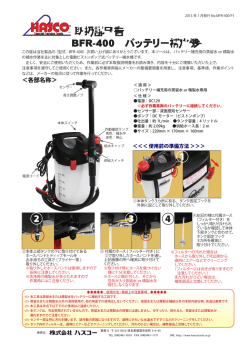 取扱説明書(PDF/478KB)