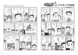 No.85「なるほど国語指導（3） 輿水かおり」PDF