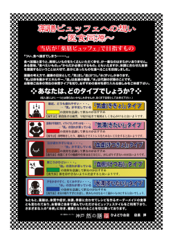 薬膳ビュッフェへの想い