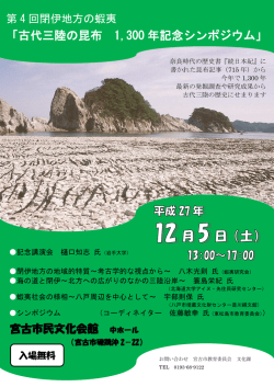 フライヤー（PDF形式664KB）