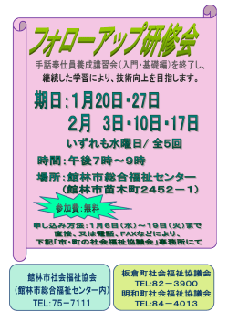 手話奉仕員養成講習会(入門・ 基礎編)を終了し、 継続した学習により