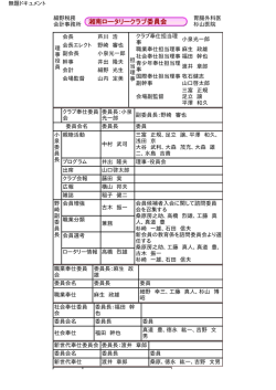 委員会(PDF版)