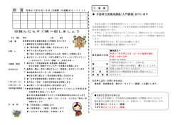 読んだらすぐ隣へ回しましょう 手話奉仕員養成講座(入門課程)を