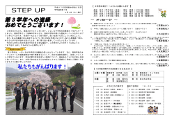 第3学年への進級 おめでとうございます！