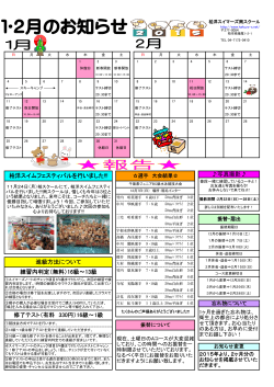 進級方法について 練習内判定（無料）16級～13級 修了