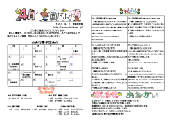 httpg//nanhuーh。ikuen` jp/ ご入園ご進級おめでとうございます. 新しい