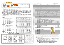 ご入学ご進級おめでとうございます 加賀田小学校 河内長野市立加賀田